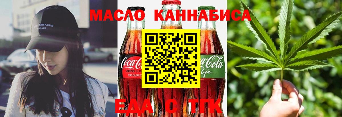 Cannafood конопля  Вход с VPN  Тосно 