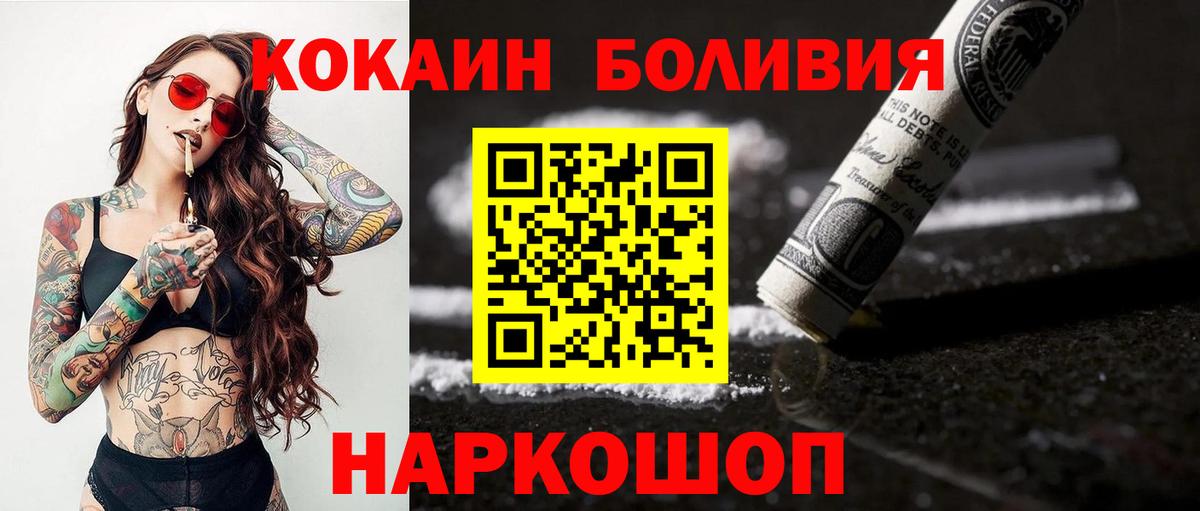 Тосно  КОКАИН  Вход с VPN  Кокаин FishScale  Кокаин Колумбийский 