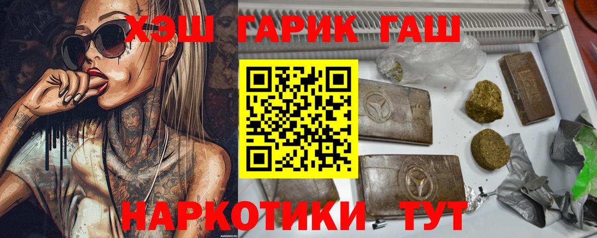Гашиш индика сатива  ГАШИШ  Гашиш hashish  Тосно  Вход с VPN 