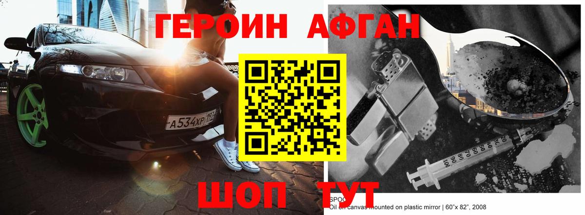 ГЕРОИН VHQ Тосно