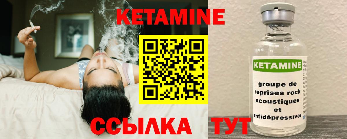 КЕТАМИН ketamine  Вход с VPN  Тосно 