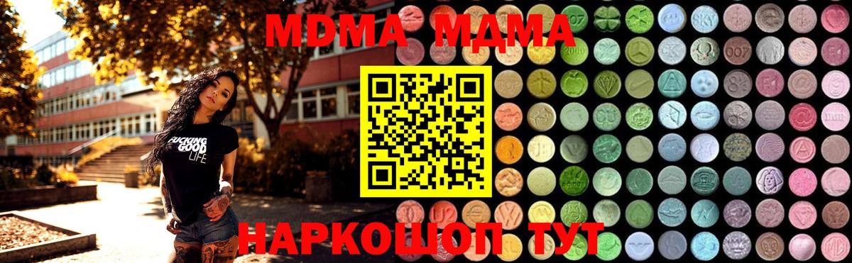 MDMA VHQ  МДМА Molly  Тосно  Вход с VPN 