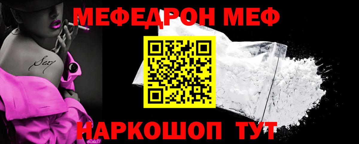 Меф 4 MMC  МЯУ-МЯУ 4 MMC    tor  Мефедрон  Тосно  Вход с VPN  МЕФ 
