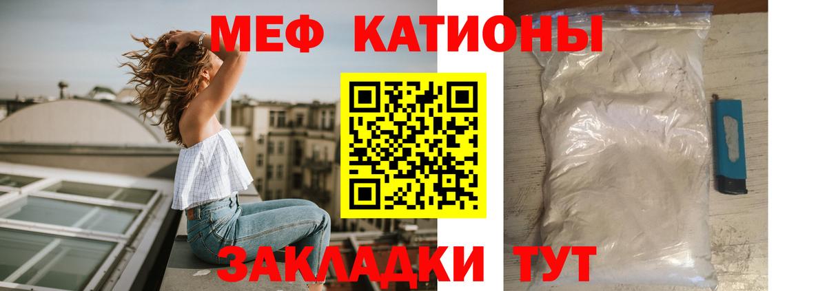 Мефедрон мука Тосно