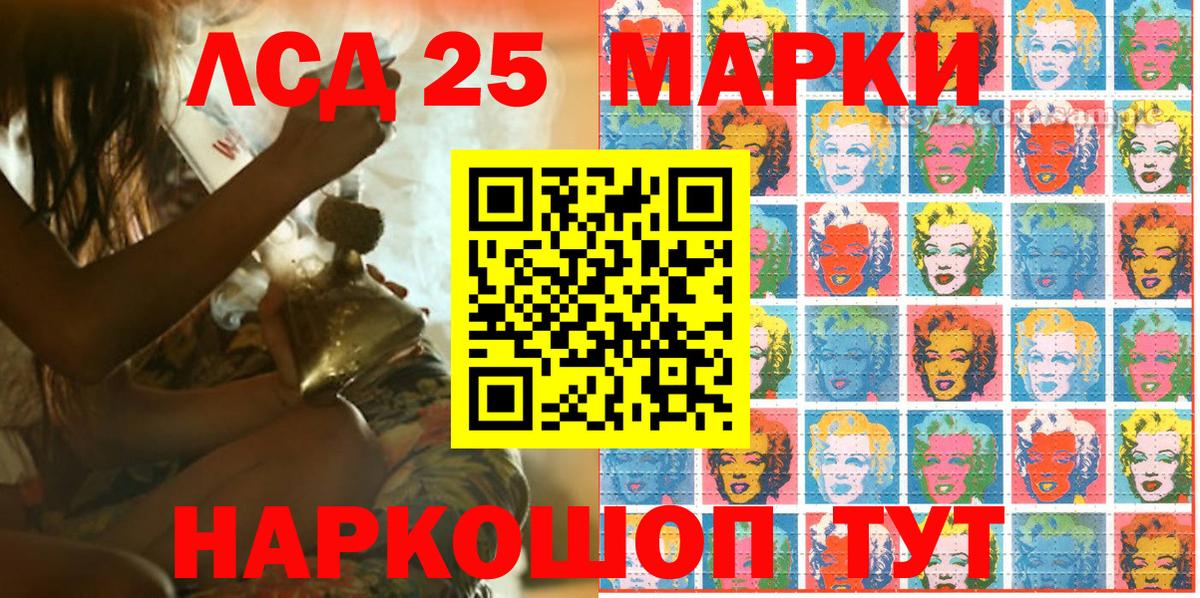 Марки 25I-NBOMe 1,5мг Тосно