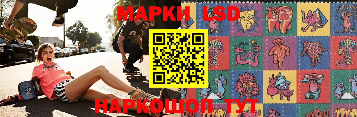 Наркотические марки 1500мкг  Вход с VPN  Тосно 