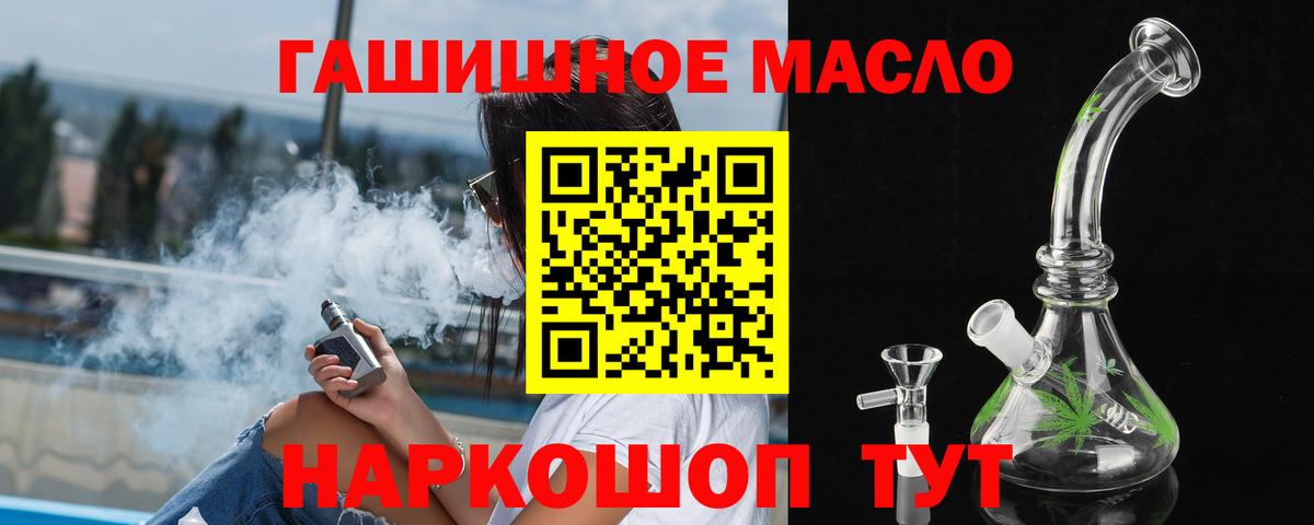 ТГК THC oil  Вход с VPN  цена наркотик  Тосно  ТГК Wax 